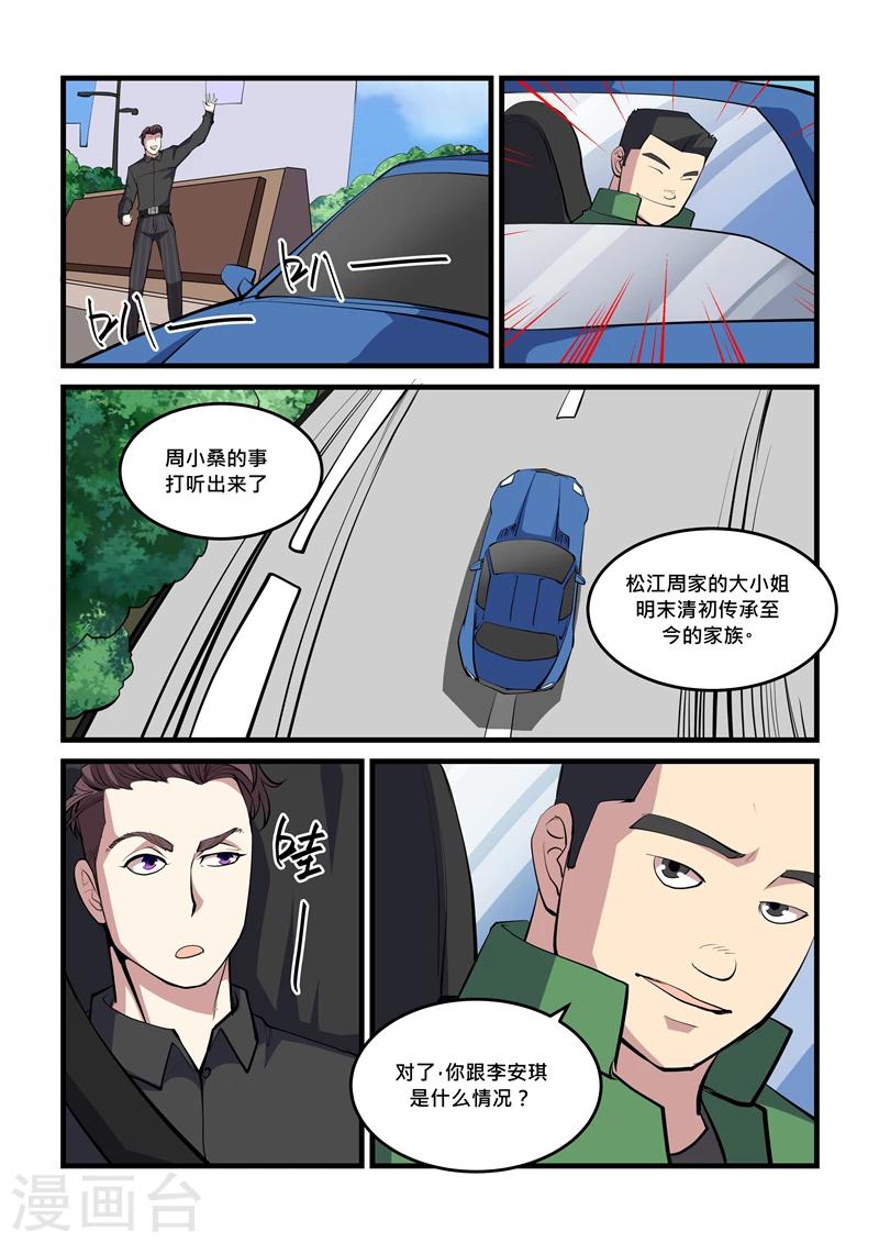 第44话 观音洞-第44话