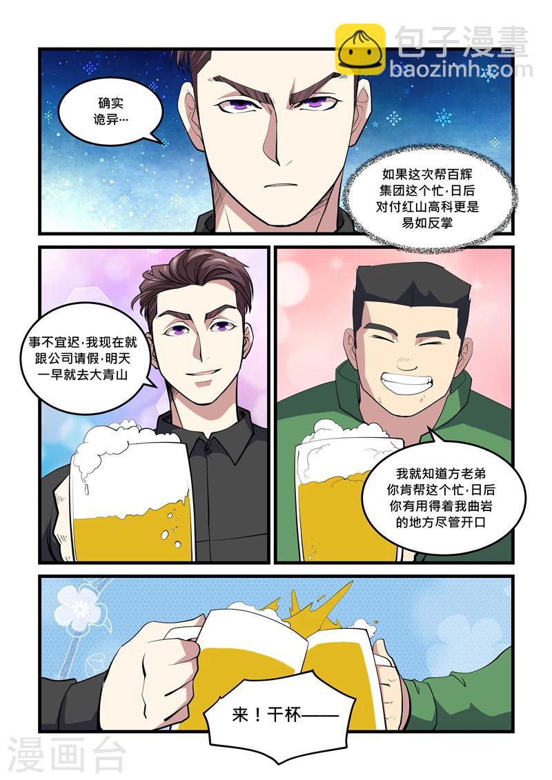 第44话 观音洞6