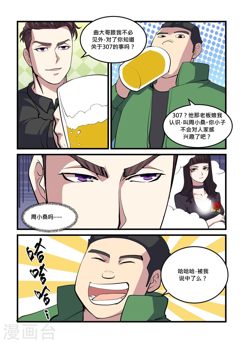 第44话 观音洞-第44话