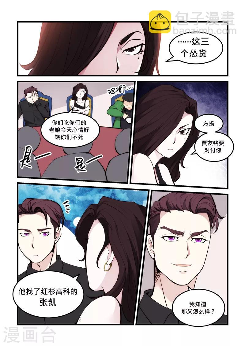 第48话 这难道是告白吗-第48话