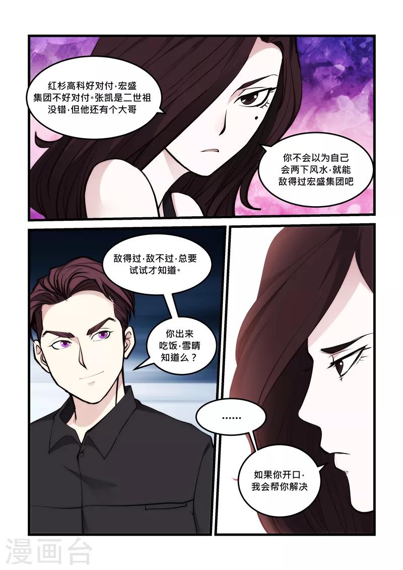 第48话 这难道是告白吗-第48话