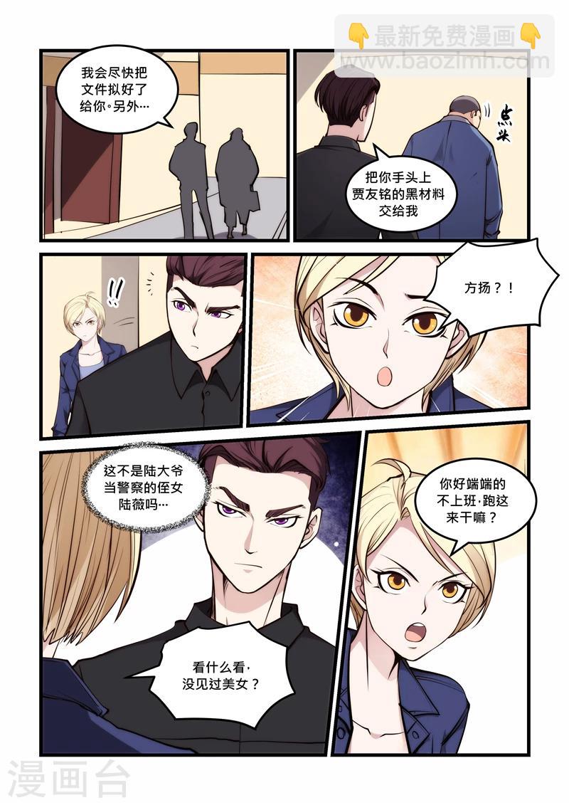 第50话 聪明人-第50话