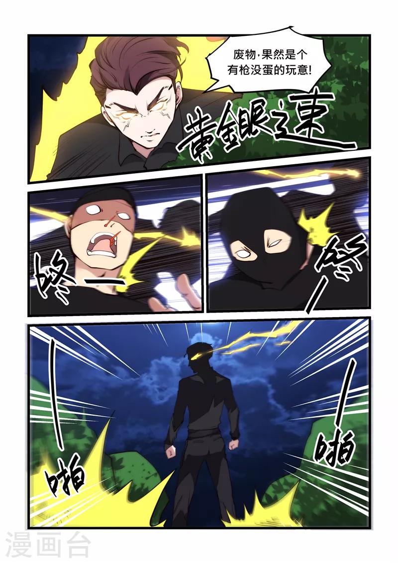 第52话 恋爱中的女孩-第52话