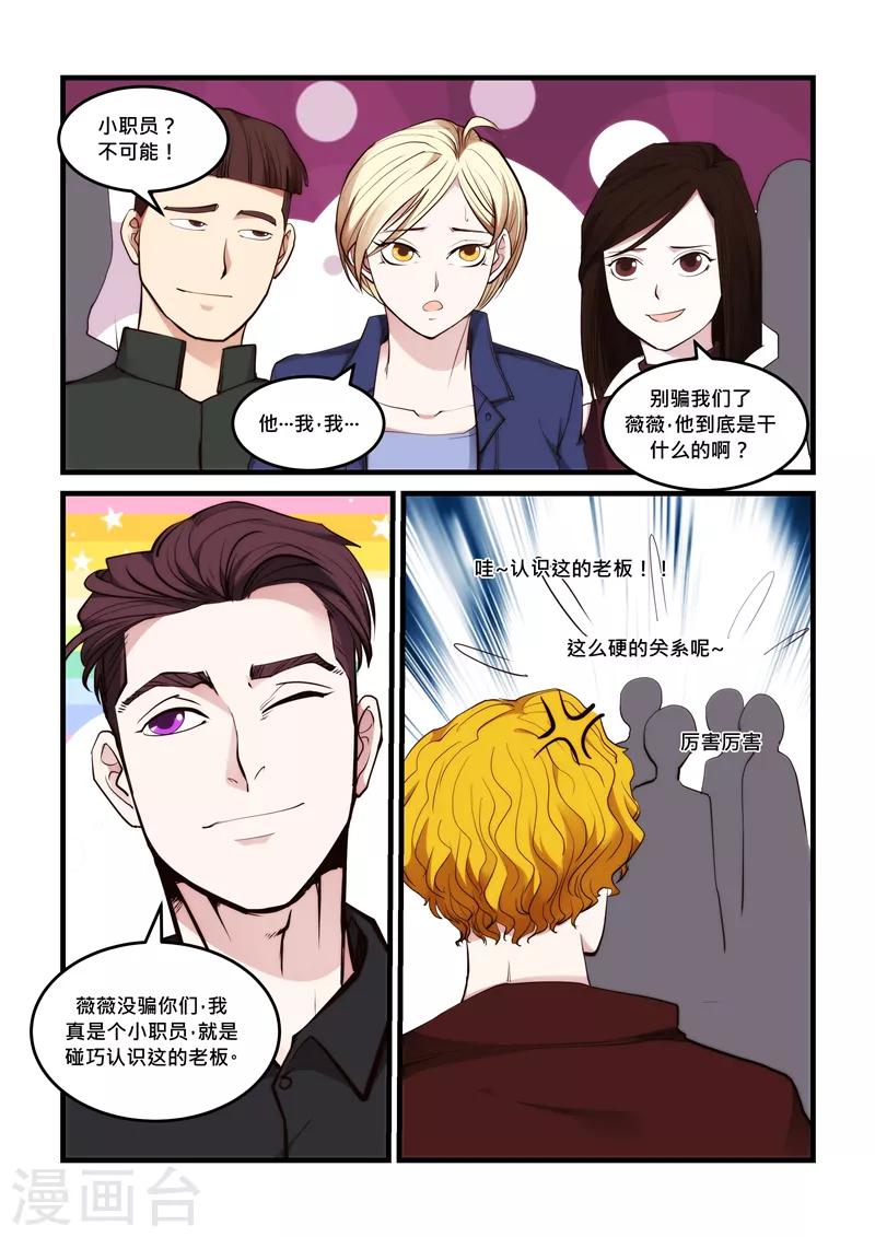 第52话 恋爱中的女孩-第52话