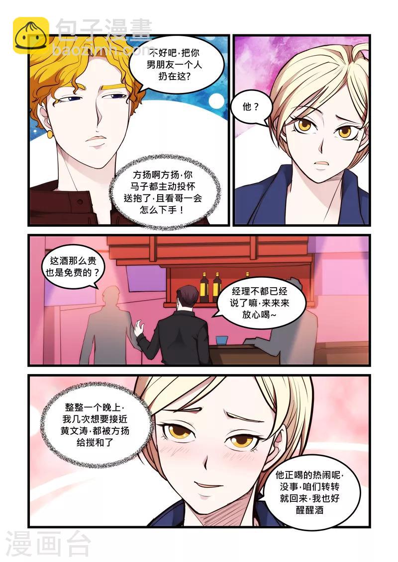 第52话 恋爱中的女孩-第52话