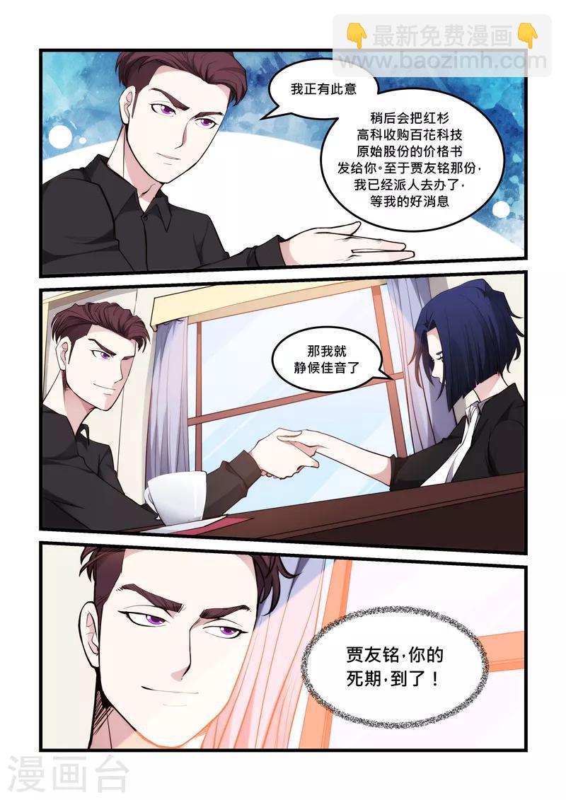 第54话 血煞阵-第54话