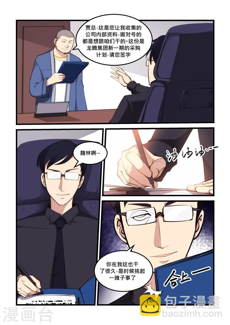 第54话 血煞阵-第54话