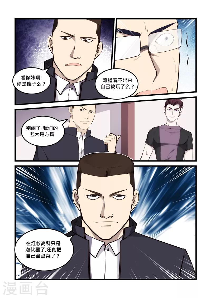 第56话 反转10