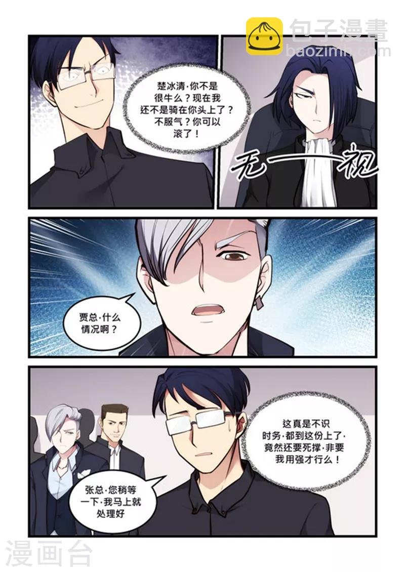 第56话 反转-第56话