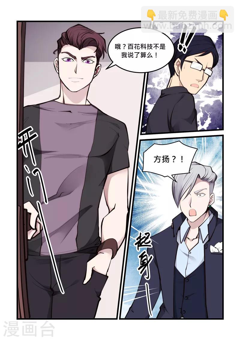 第56话 反转-第56话