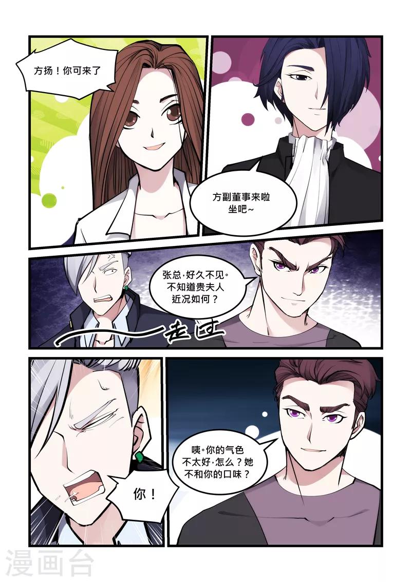 第56话 反转5