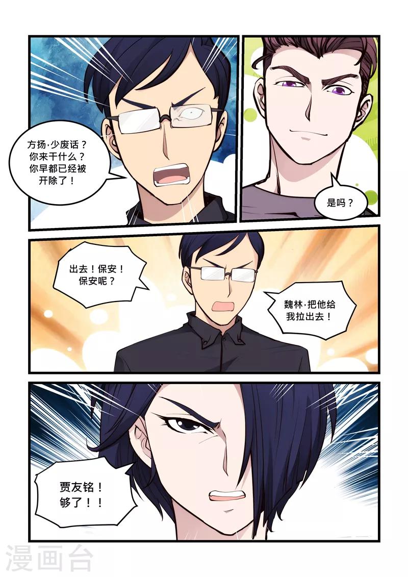 第56话 反转-第56话