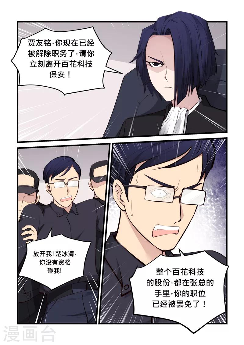 第56话 反转-第56话