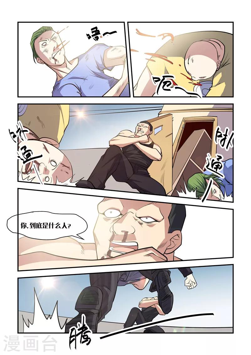 第8话 一边倒-第8话