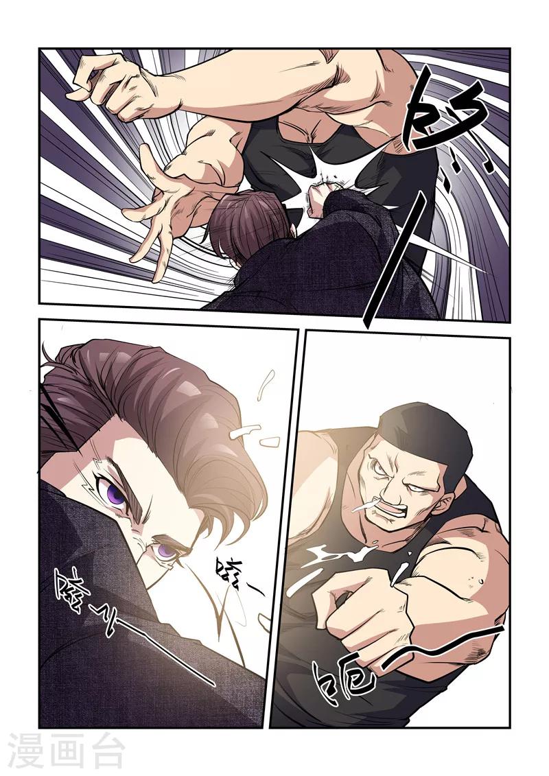 第8话 一边倒-第8话