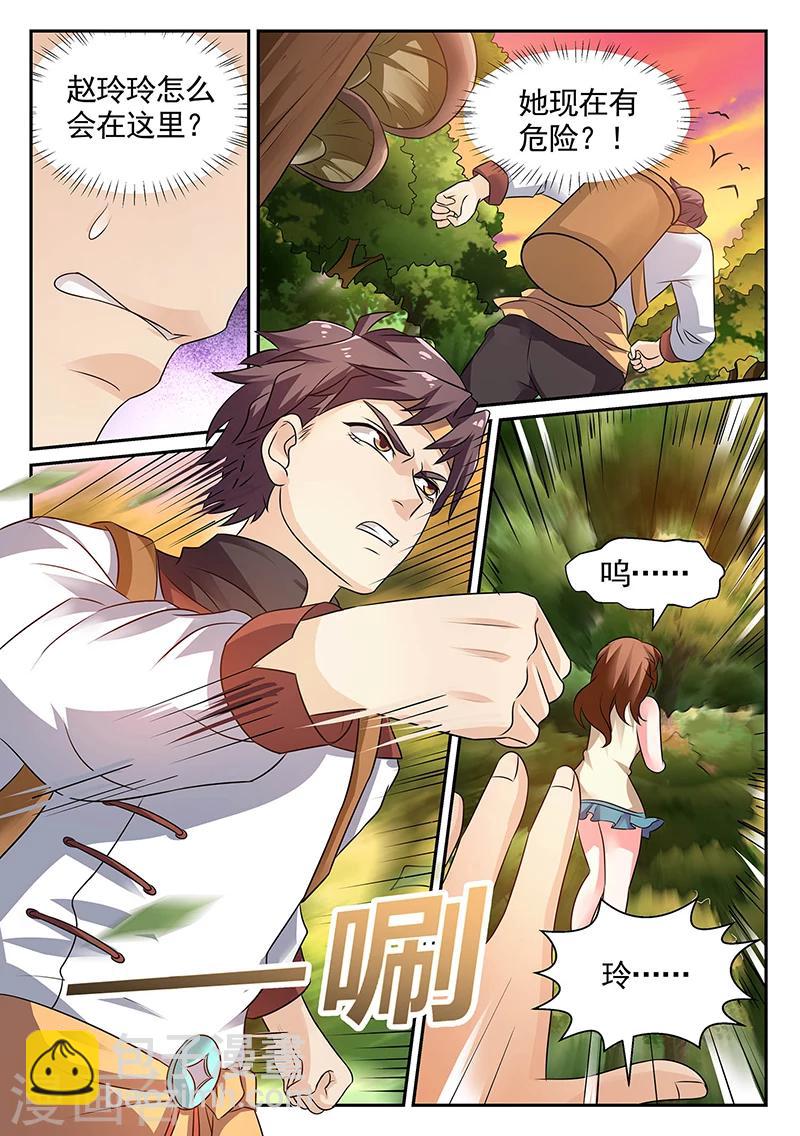 第12话 救赵玲玲-第12话