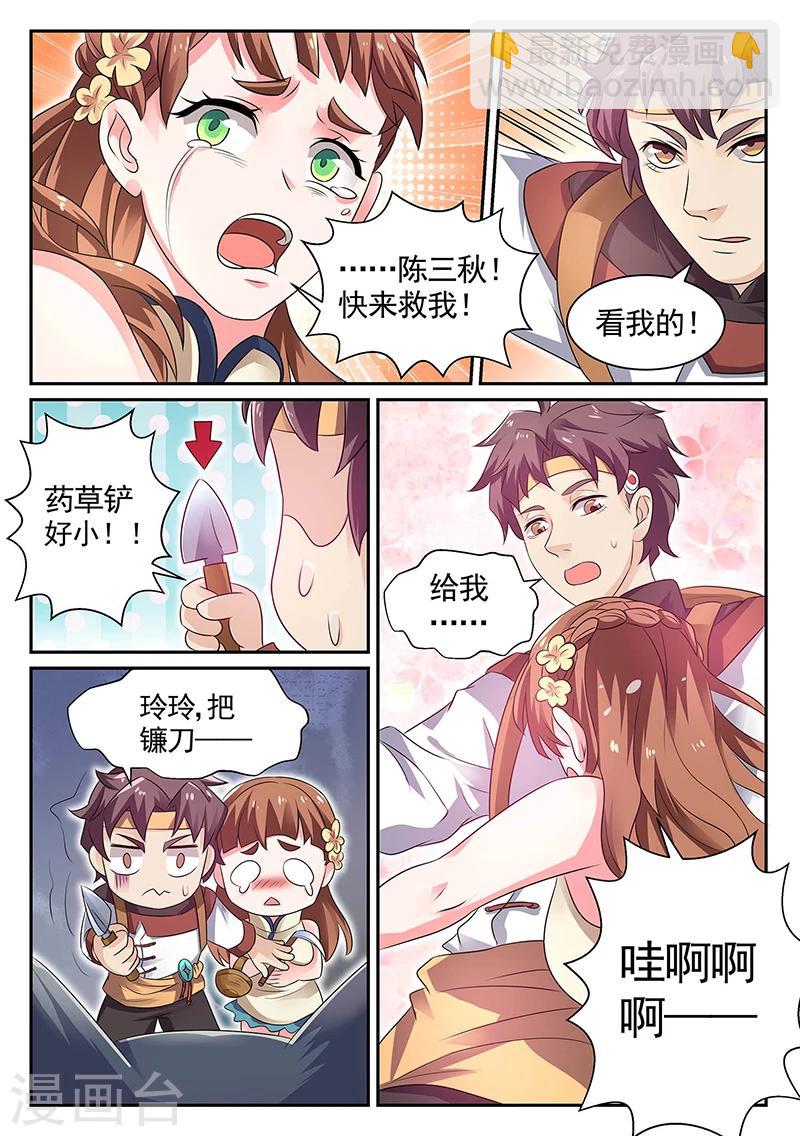 第12话 救赵玲玲-第12话