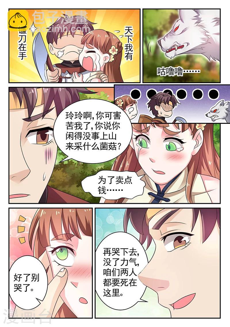 第12话 救赵玲玲-第12话