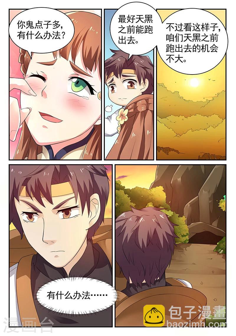 第12话 救赵玲玲-第12话