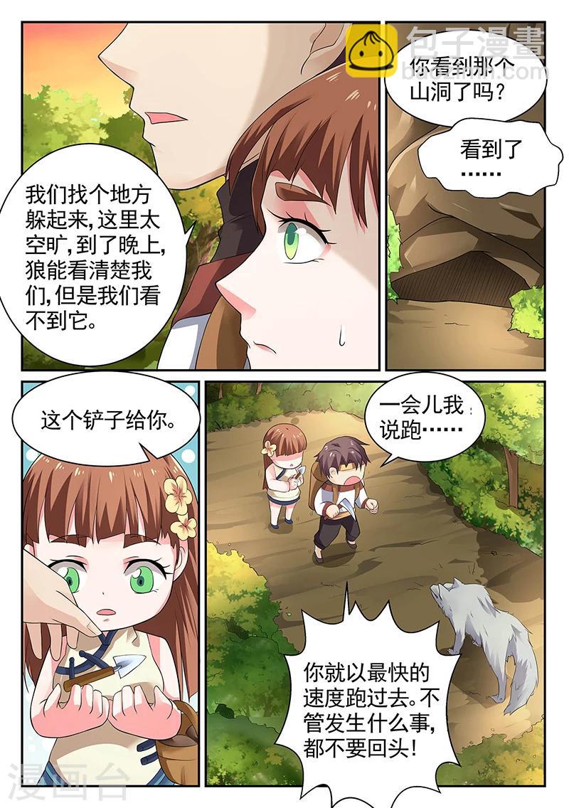 第12话 救赵玲玲-第12话