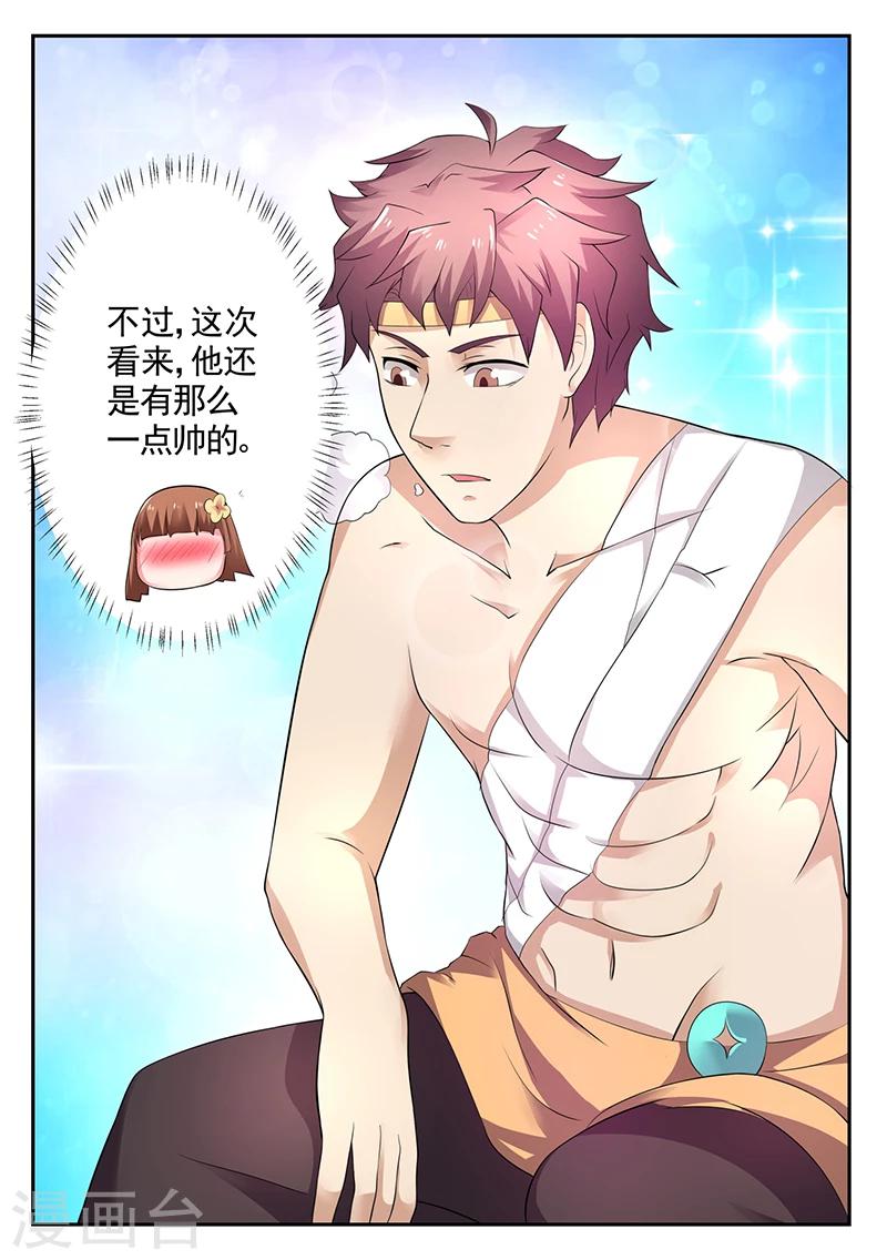 第14话 夜宿山洞-第14话