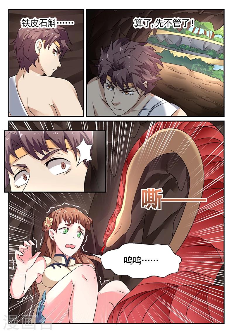 第14话 夜宿山洞-第14话