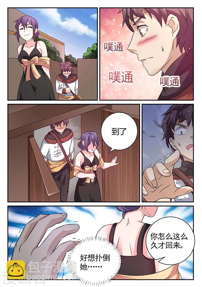 第16话 李寡妇之邀-第16话