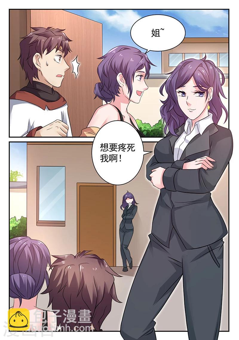 第16话 李寡妇之邀-第16话