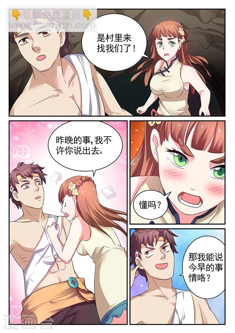 第16话 李寡妇之邀-第16话