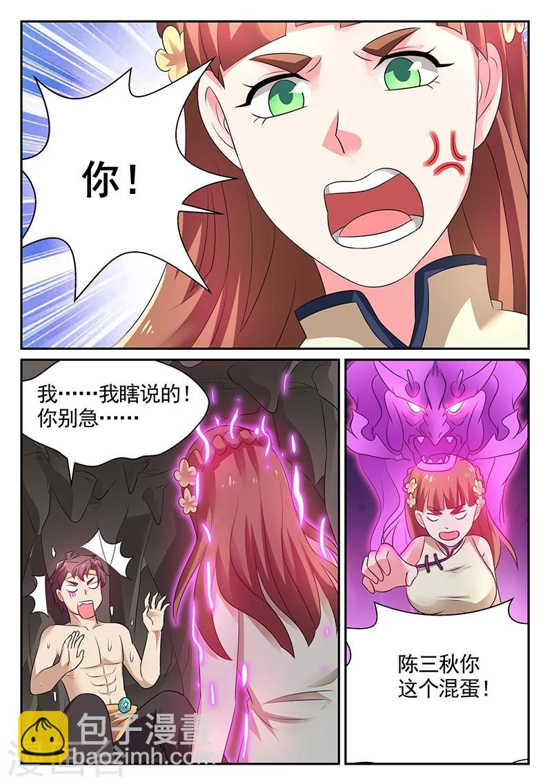 第16话 李寡妇之邀-第16话