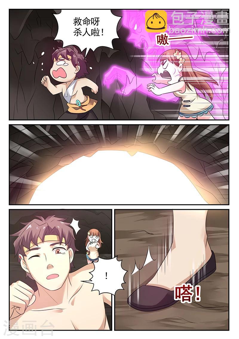 第16话 李寡妇之邀-第16话