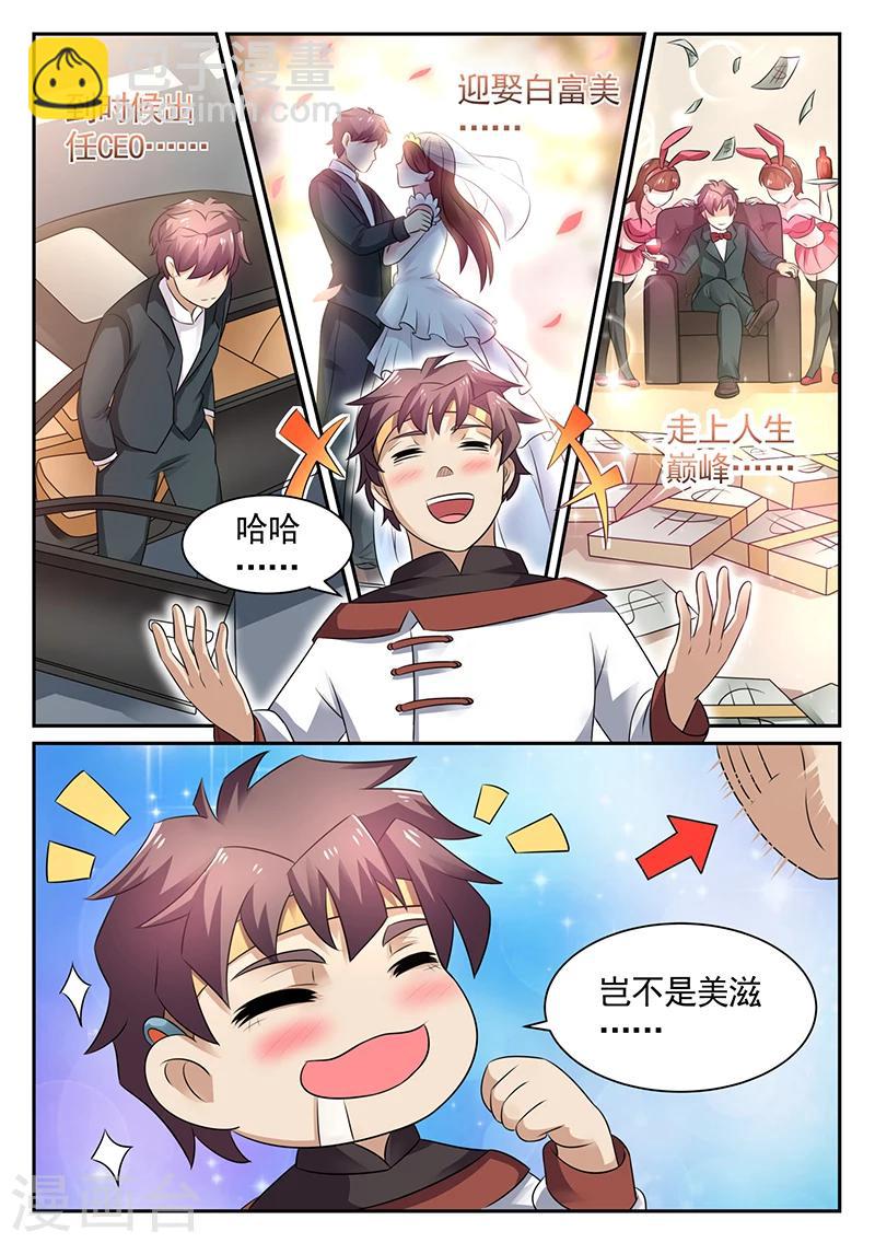 第18话 承包落凤山-第18话