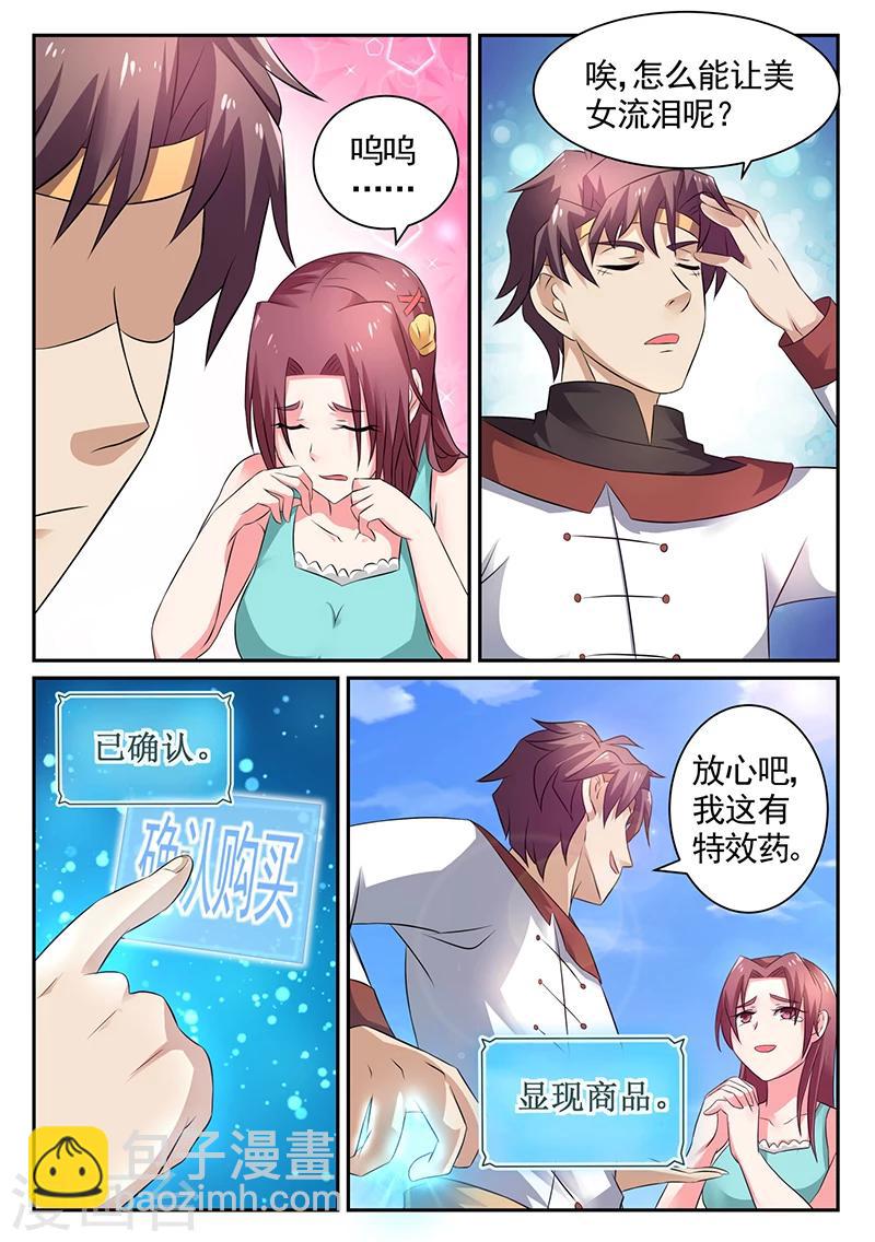 第20话 我叫雷锋-第20话