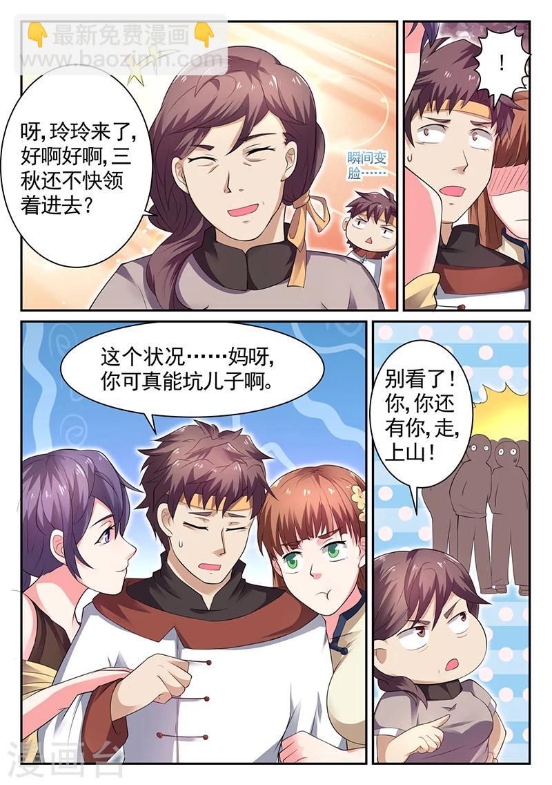 第22话 你看我行吗？-第22话