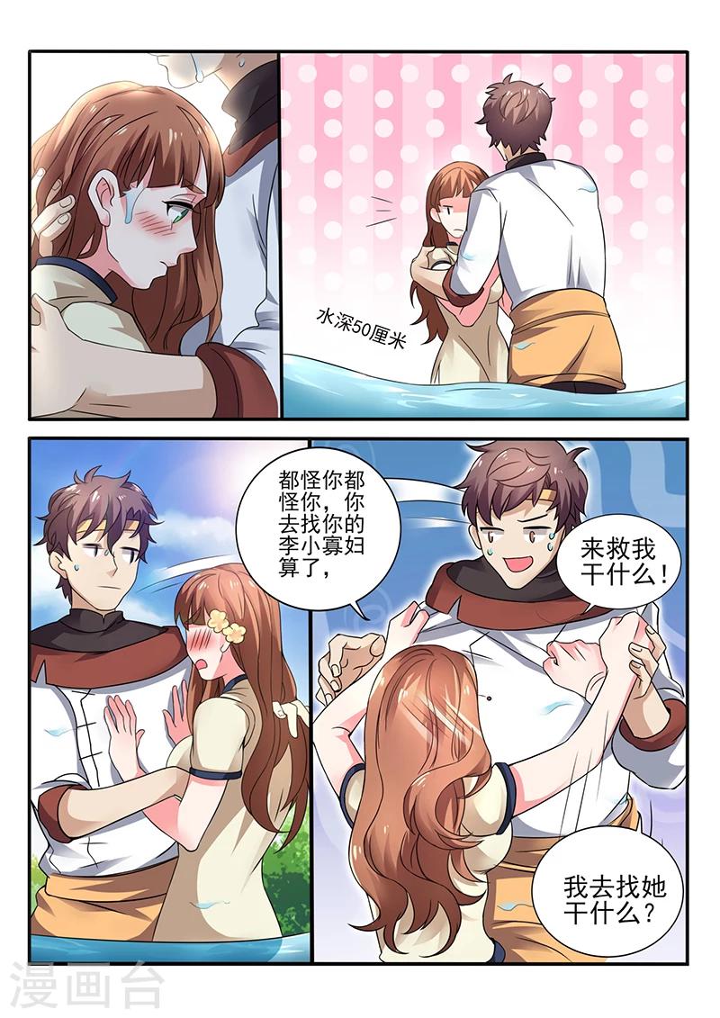 第24话 有我在，别怕-第24话