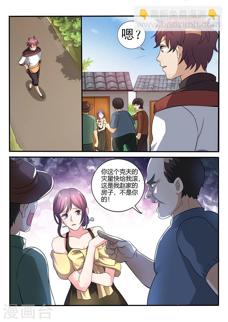 第24话 有我在，别怕-第24话