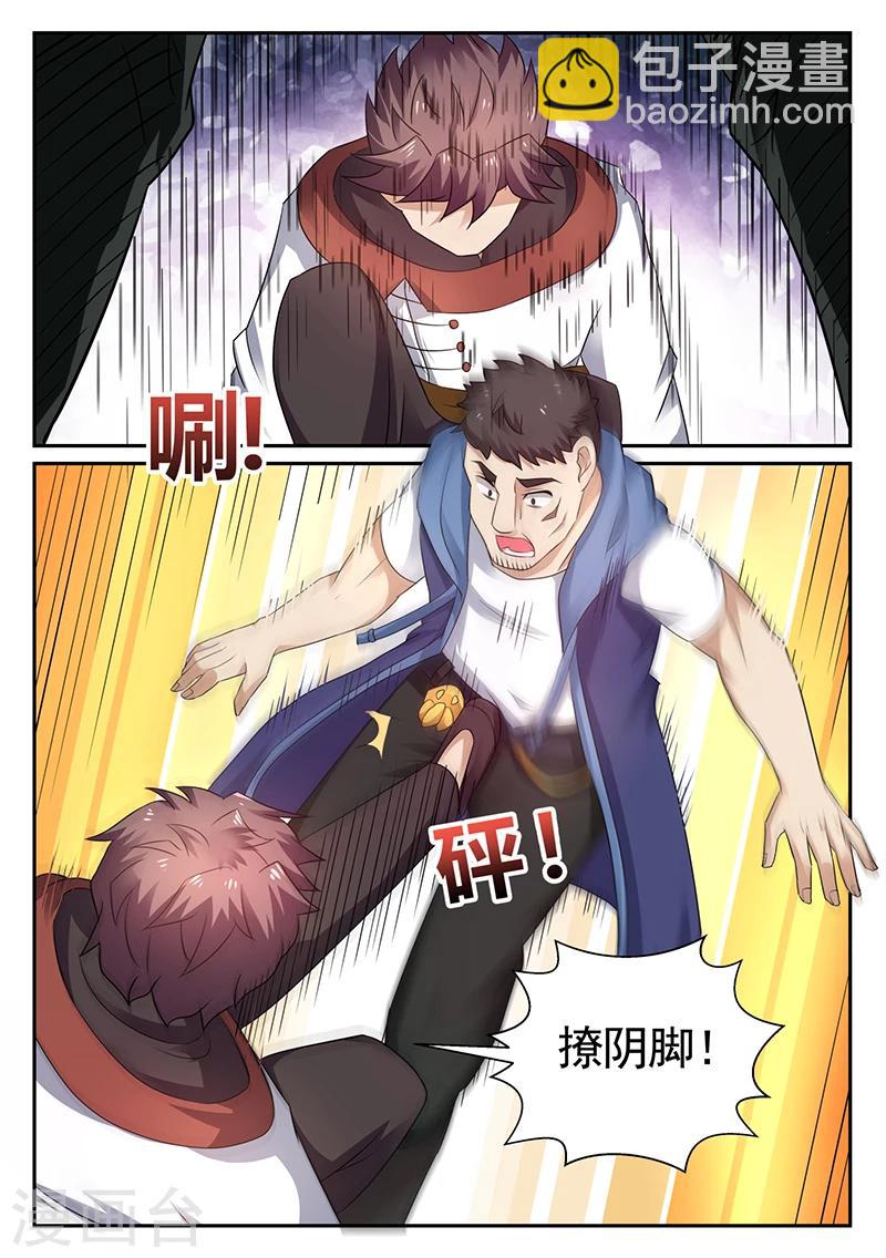 第26话 暴打赵少林-第26话