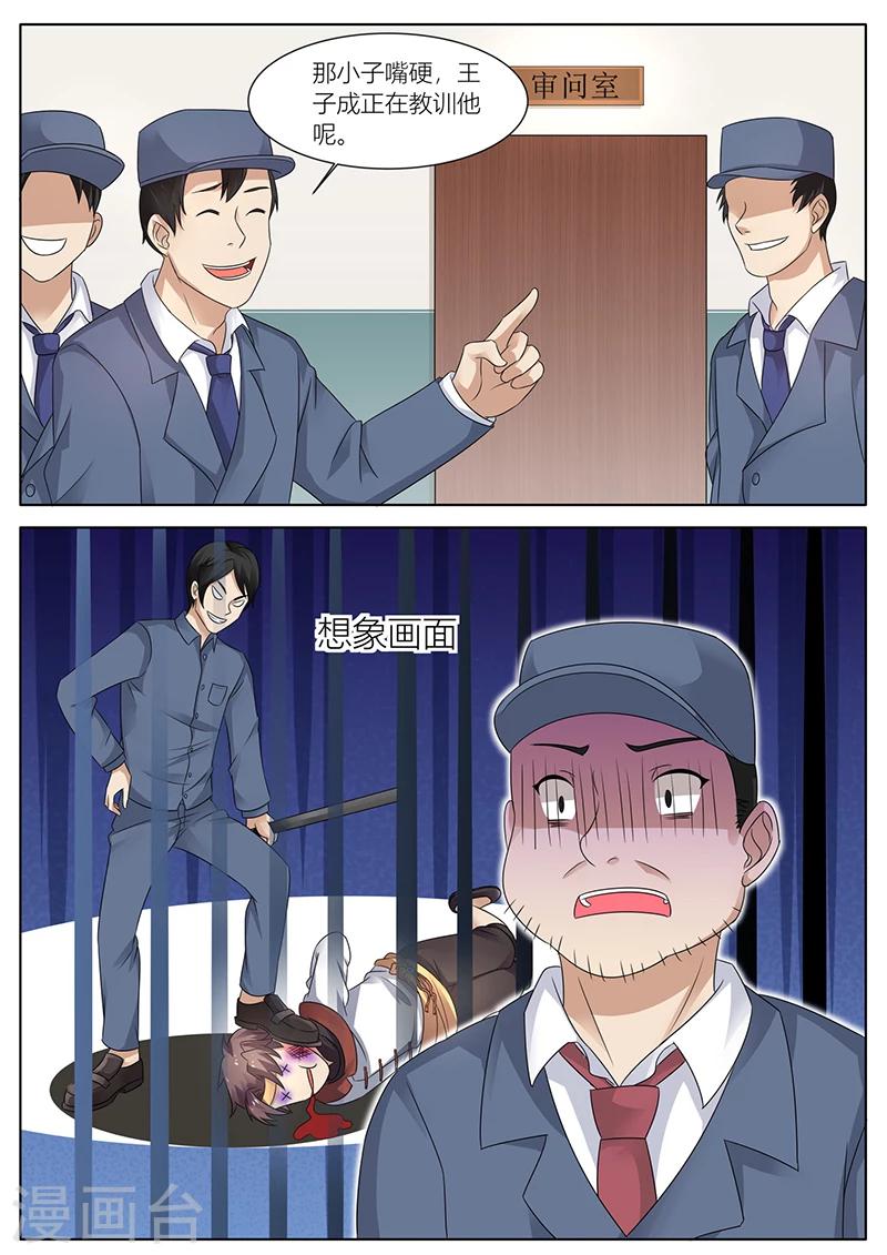 第30话 能坚持几分钟？-第30话