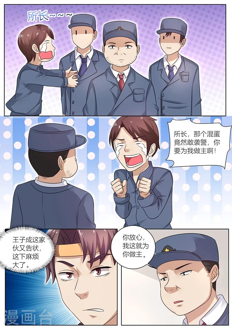 第30话 能坚持几分钟？-第30话