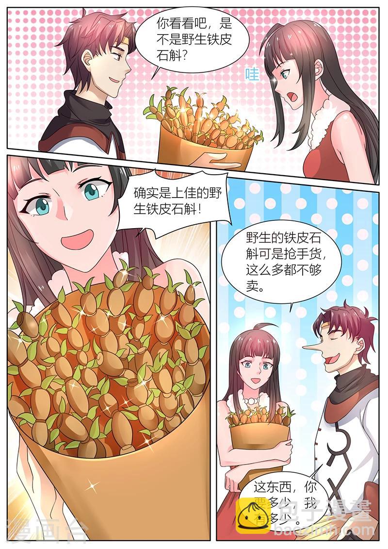 第40话 变身美食专家-第40话