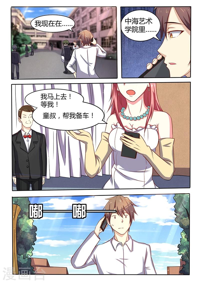 第42话 我们什么关系-第42话