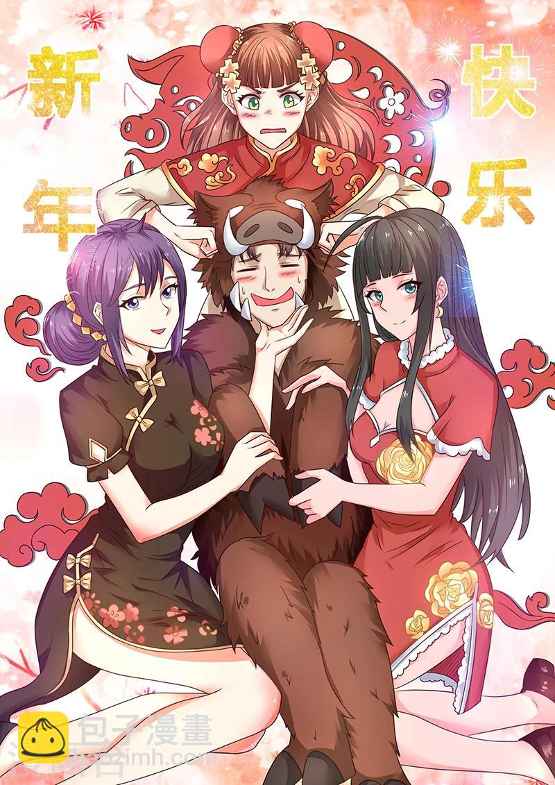 第44话 我是有自尊的-第44话