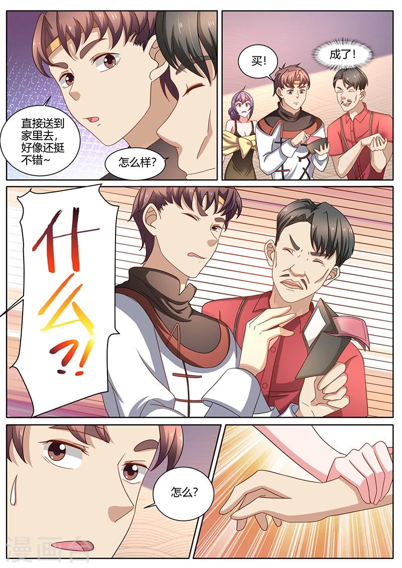 第44话 我是有自尊的-第44话