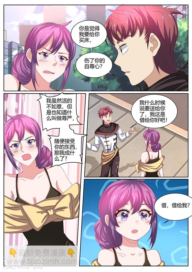 第44话 我是有自尊的-第44话