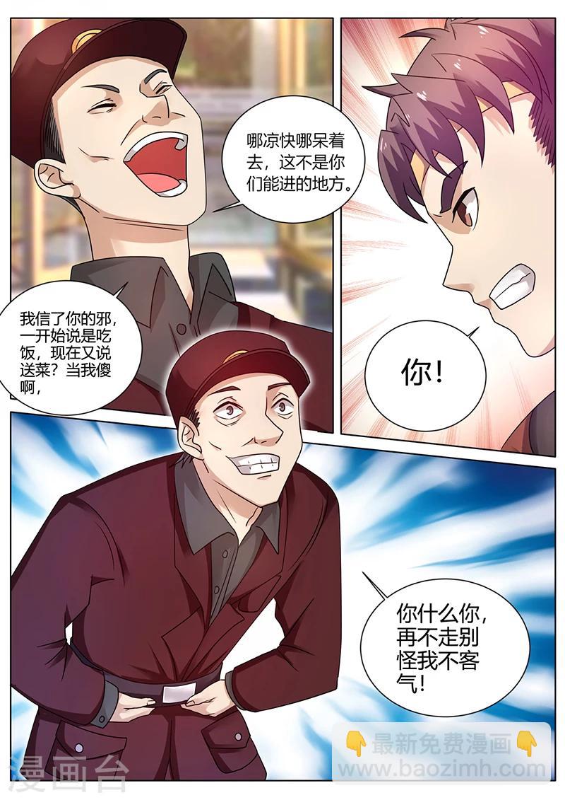 第46话 抓小偷-第46话