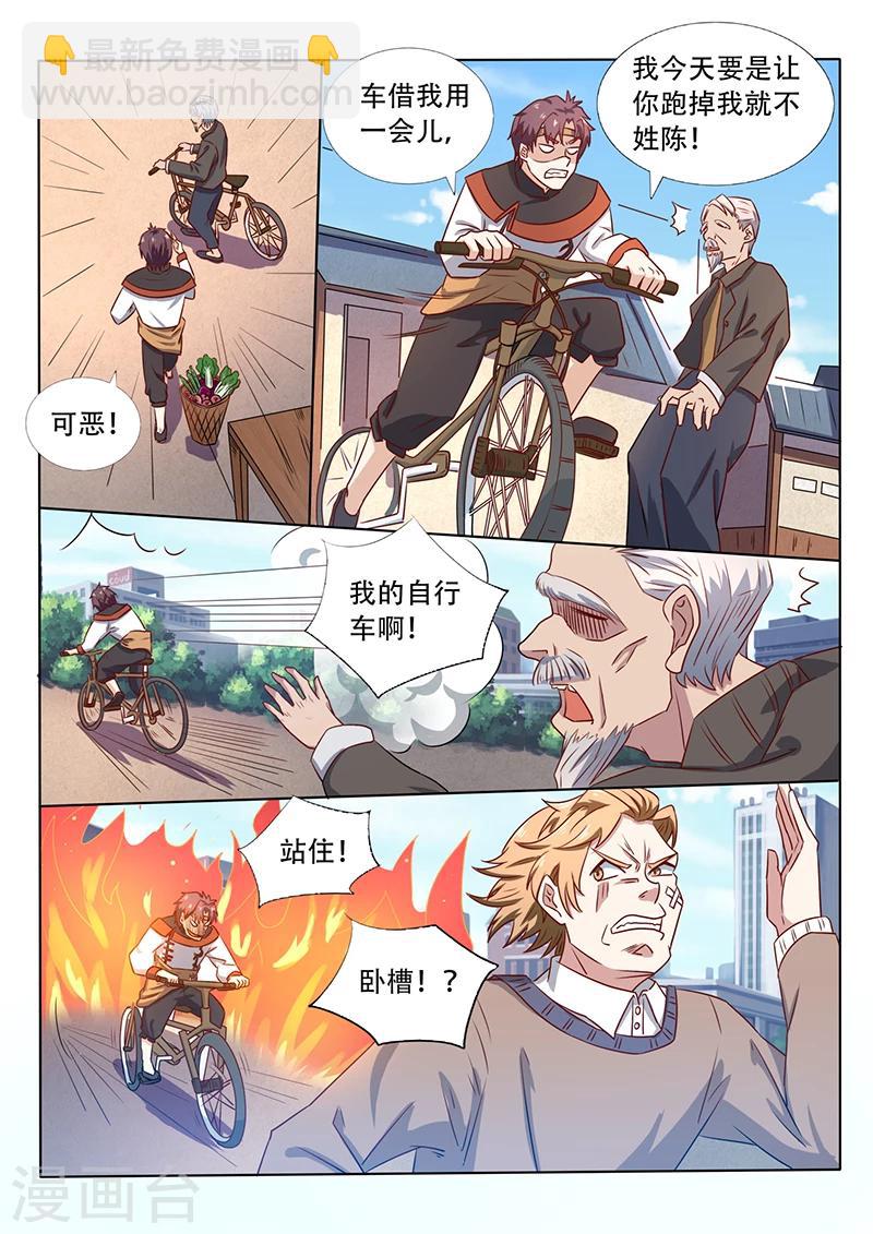 第46话 抓小偷-第46话