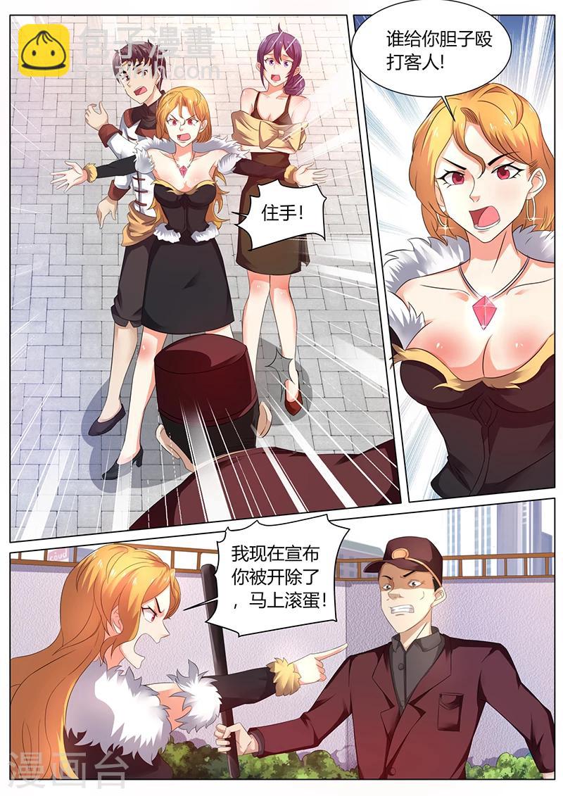 第48话 狗眼看人低-第48话