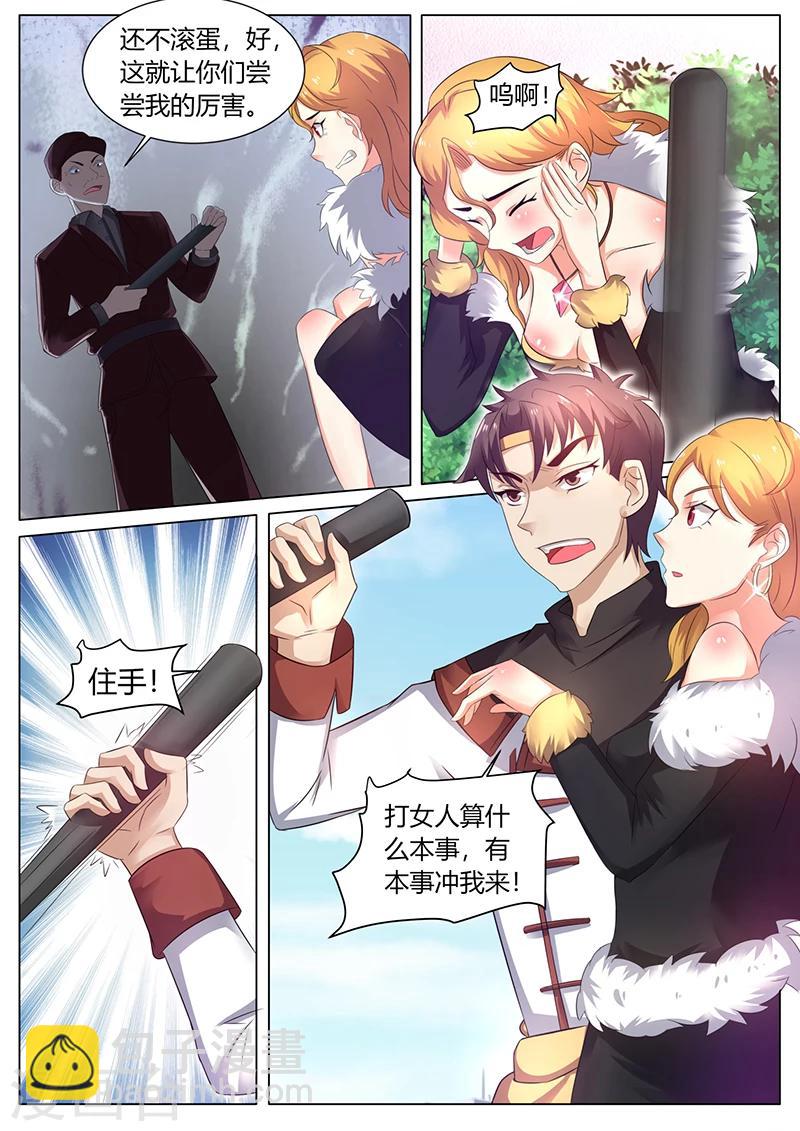 第48话 狗眼看人低-第48话