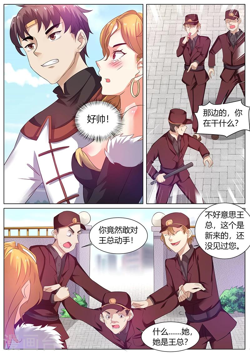 第48话 狗眼看人低-第48话