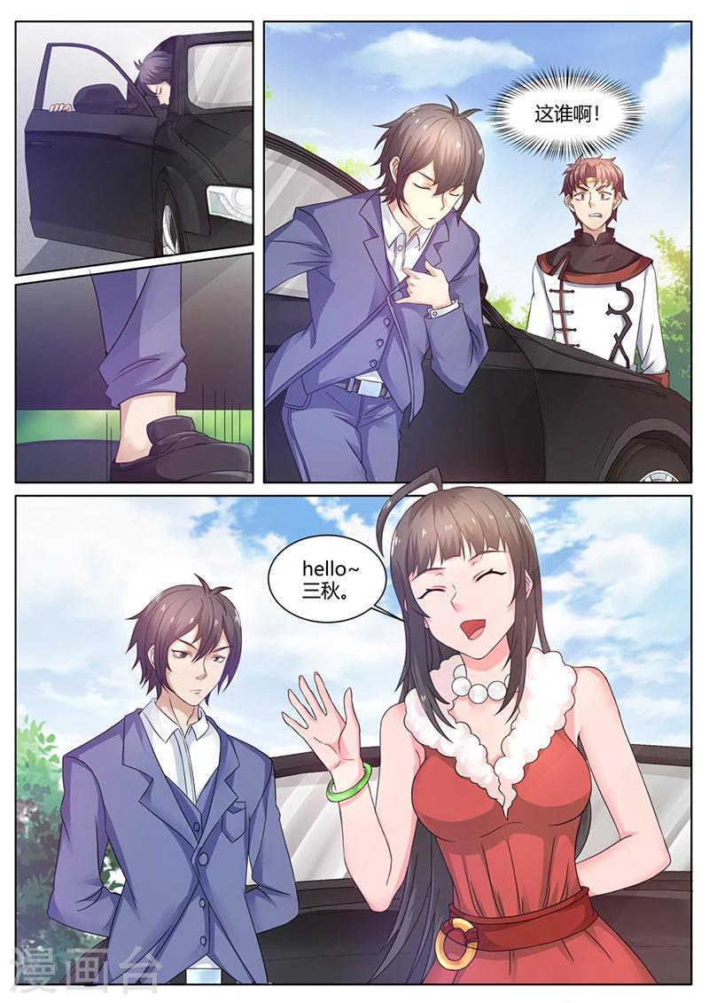 第54话 秦明月的未婚夫-第54话